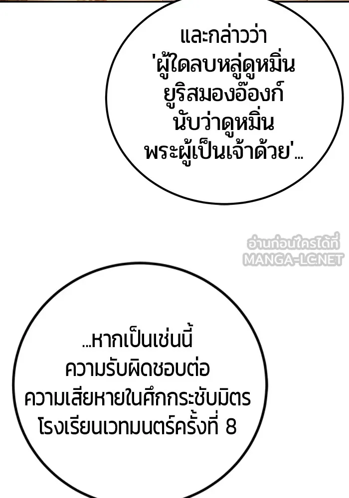 I was more overpowered than the hero, so I hid my power! ตอนที่ 70 69