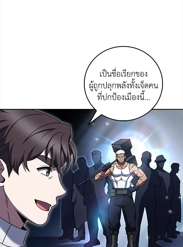 The Delivery Man From Murim ตอนที่ 70 70