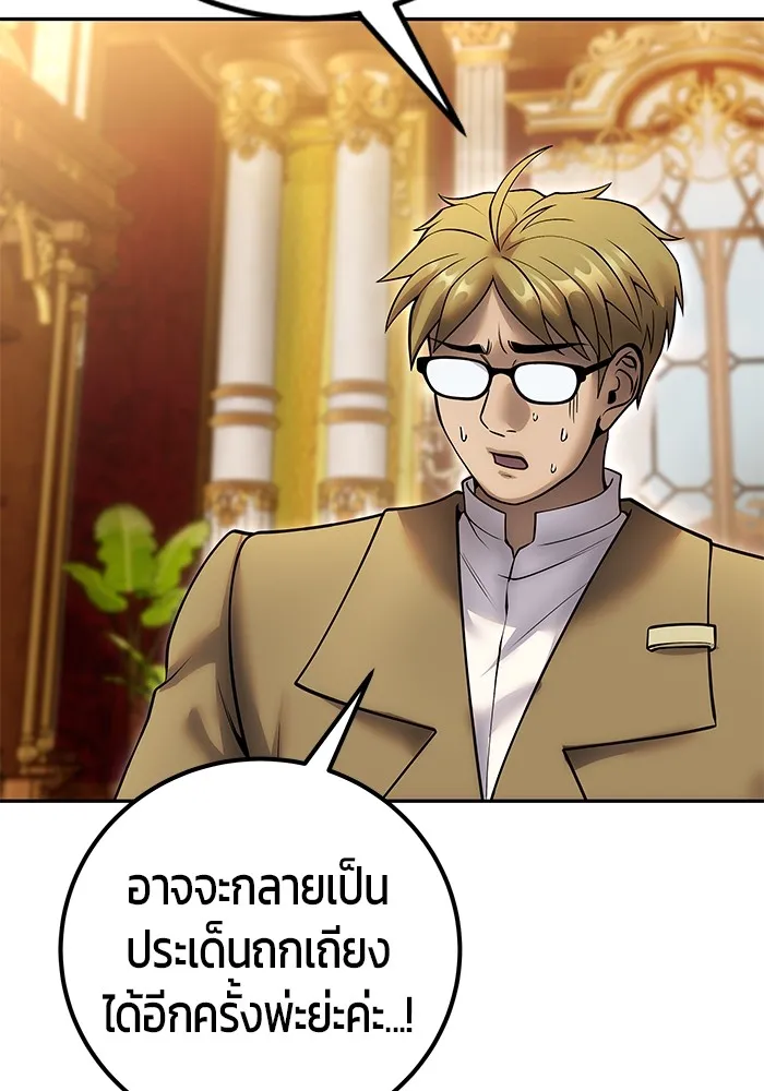 I was more overpowered than the hero, so I hid my power! ตอนที่ 70 70