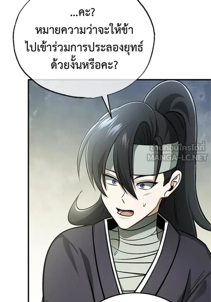 Regressor ตอนที่ 70 71