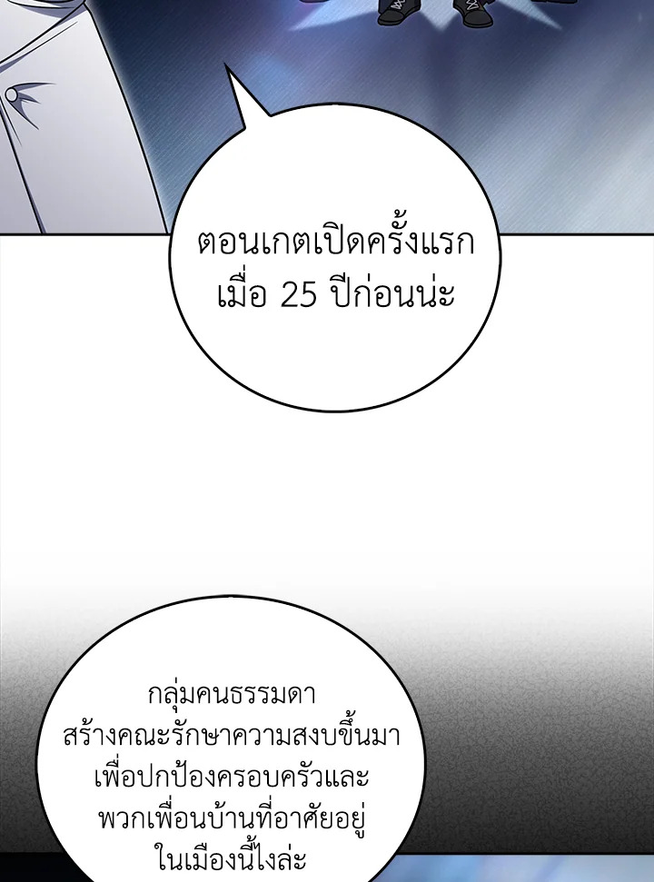 The Delivery Man From Murim ตอนที่ 70 71
