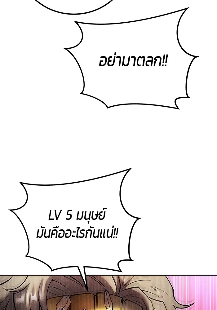 I was more overpowered than the hero, so I hid my power! ตอนที่ 70 71