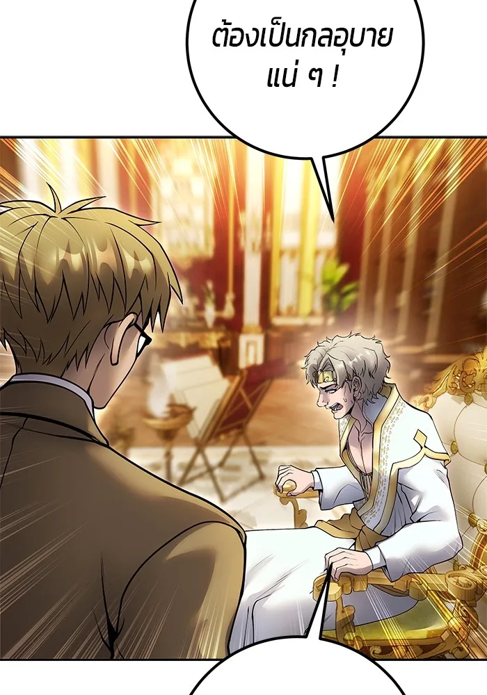 I was more overpowered than the hero, so I hid my power! ตอนที่ 70 74