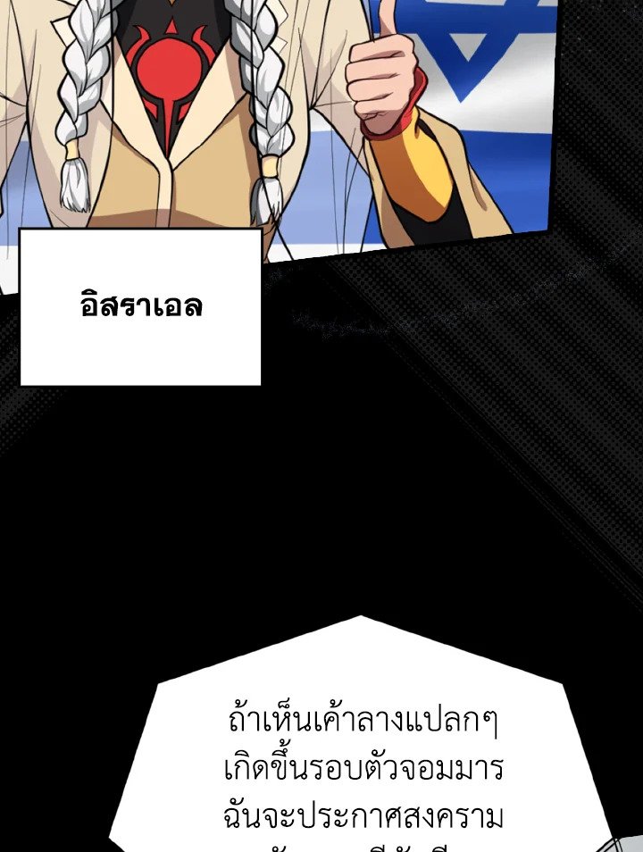 Max Level Player ตอนที่ 70 75