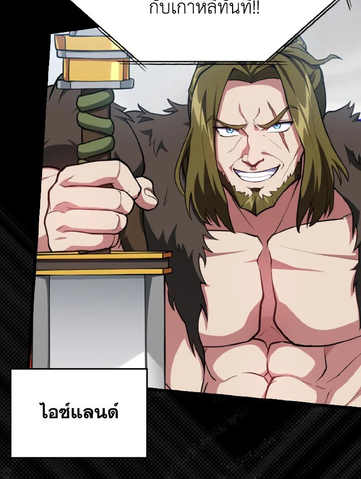 Max Level Player ตอนที่ 70 76
