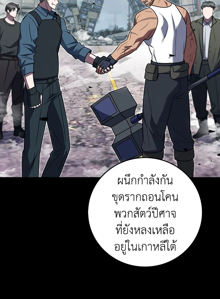 The Delivery Man From Murim ตอนที่ 70 76