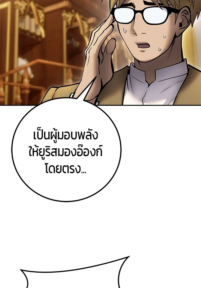 I was more overpowered than the hero, so I hid my power! ตอนที่ 70 76