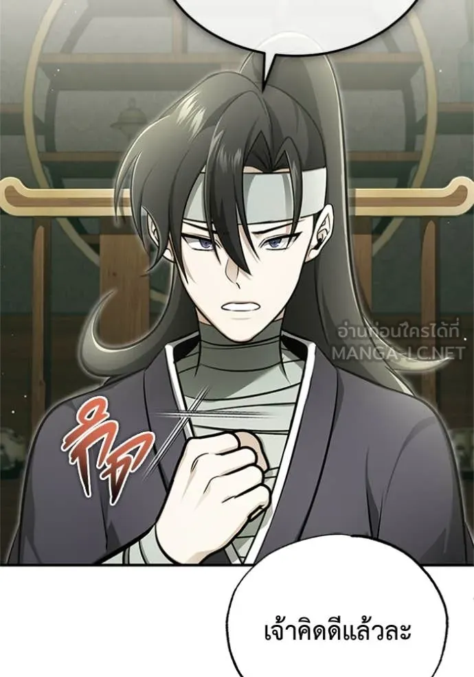 Regressor ตอนที่ 70 77