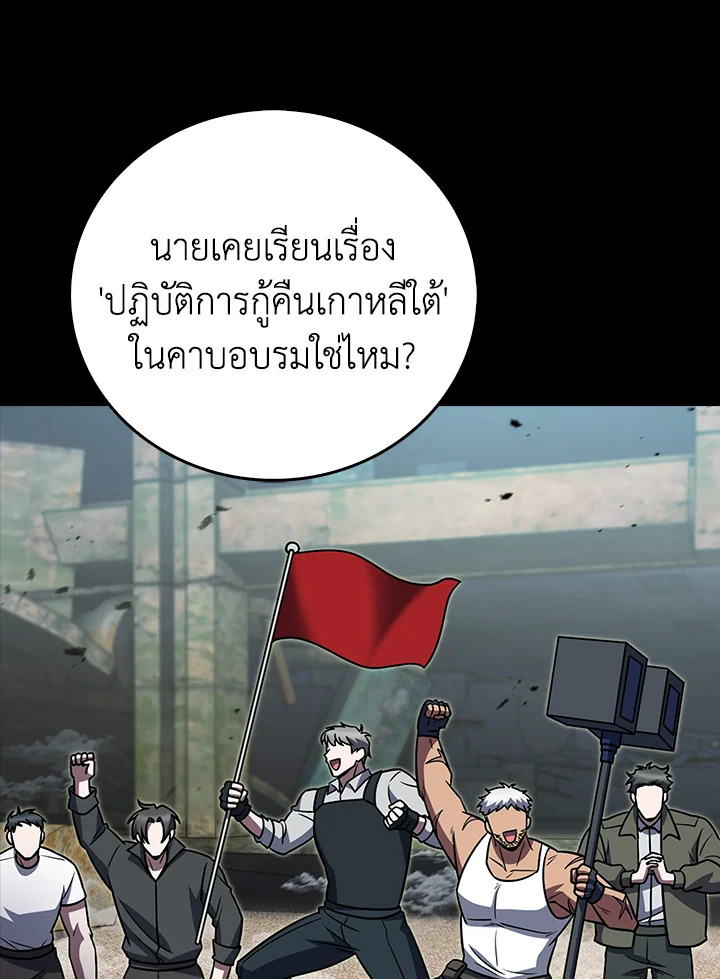 The Delivery Man From Murim ตอนที่ 70 77