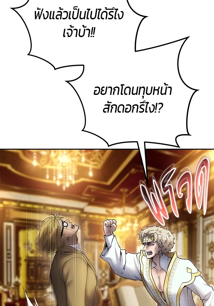 I was more overpowered than the hero, so I hid my power! ตอนที่ 70 77