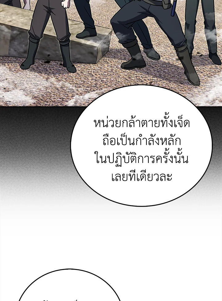 The Delivery Man From Murim ตอนที่ 70 78