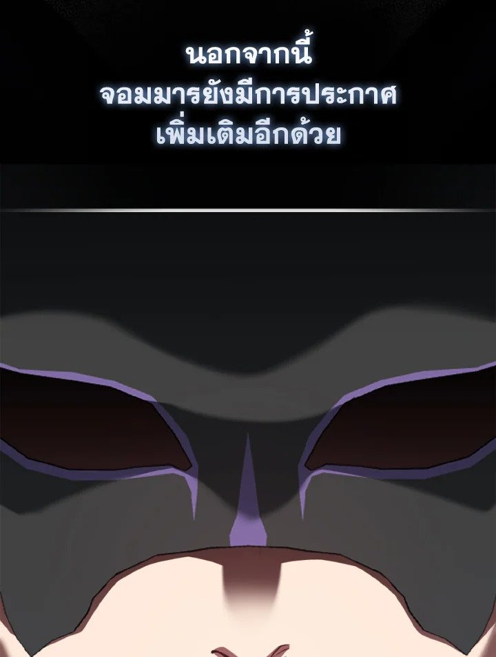Max Level Player ตอนที่ 70 79
