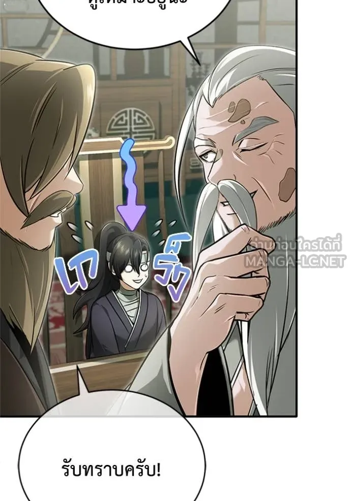 Regressor ตอนที่ 70 80