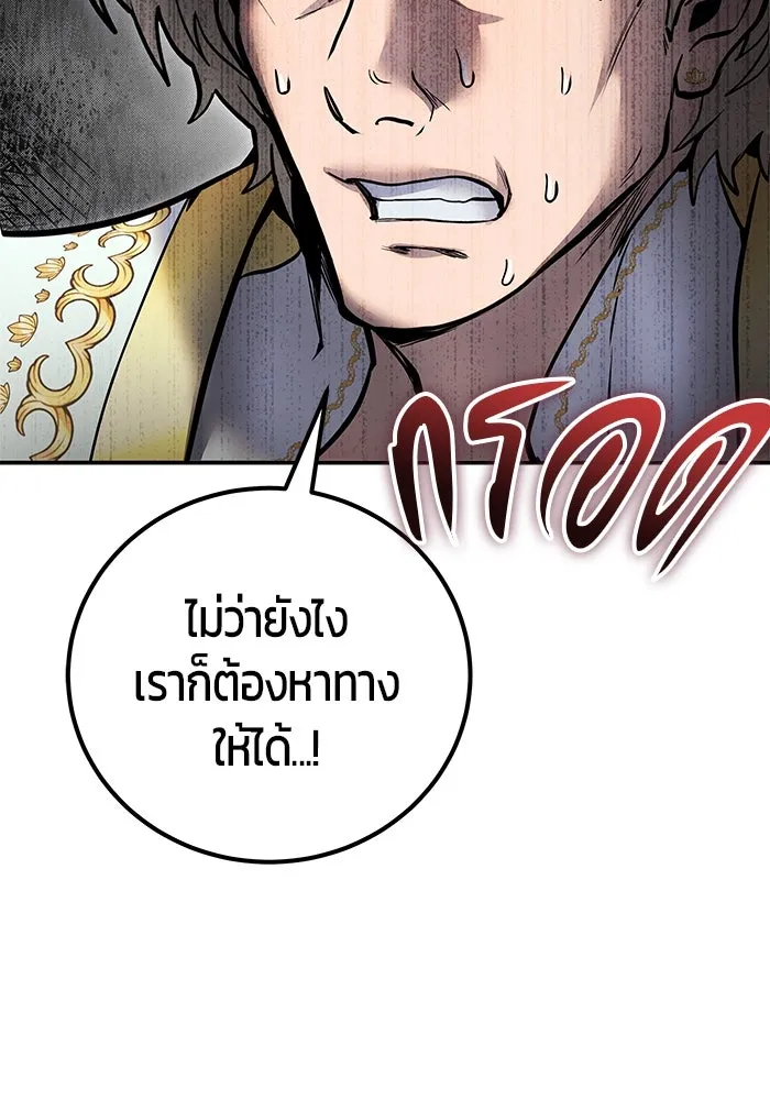 I was more overpowered than the hero, so I hid my power! ตอนที่ 70 80
