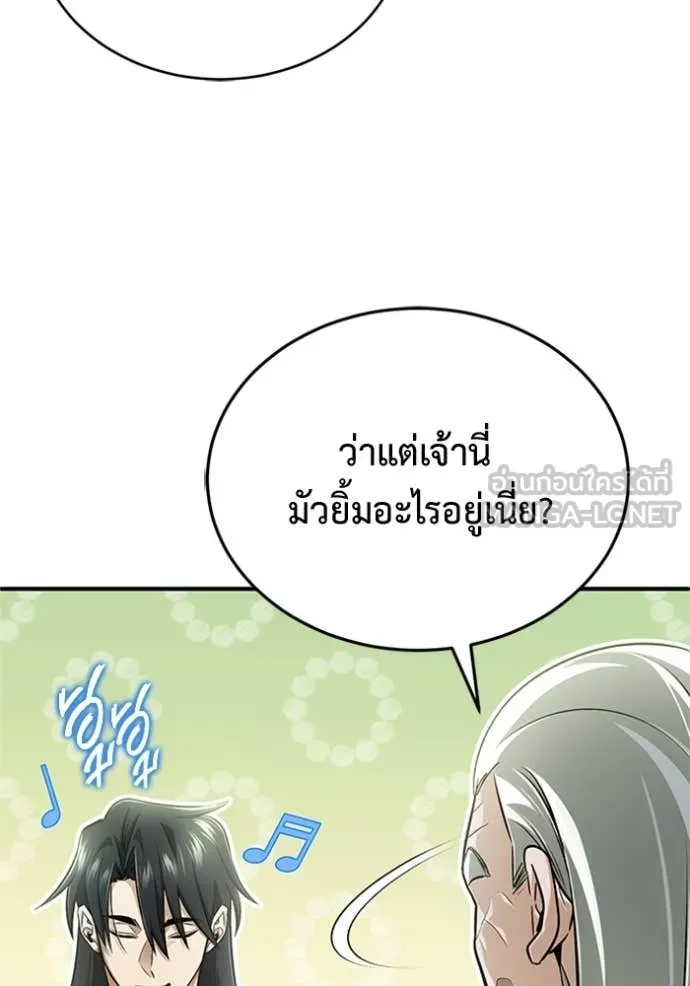 Regressor ตอนที่ 70 81