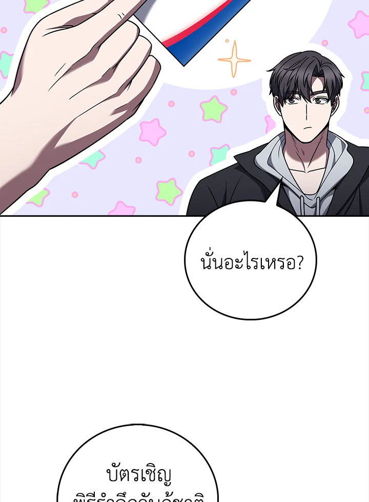 The Delivery Man From Murim ตอนที่ 70 81