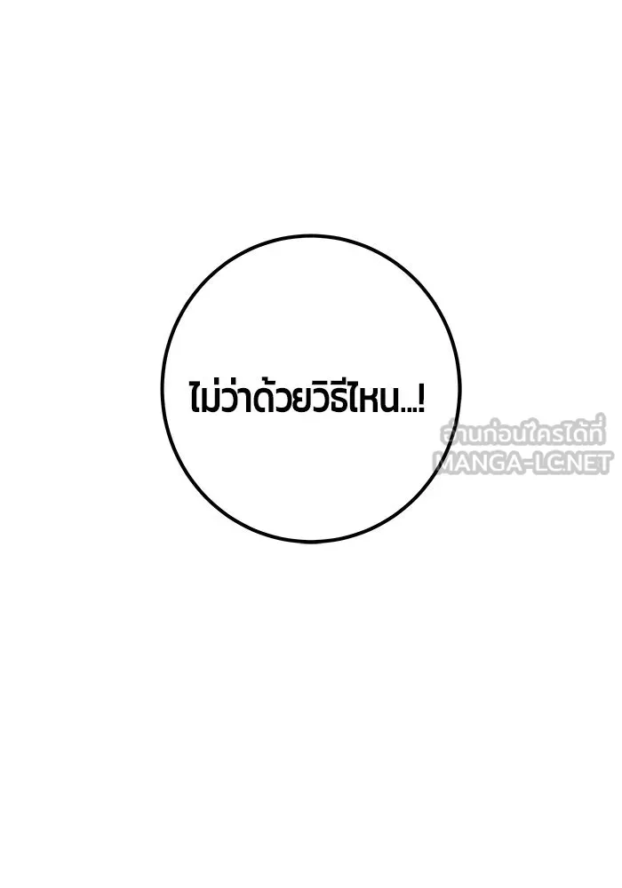 I was more overpowered than the hero, so I hid my power! ตอนที่ 70 81