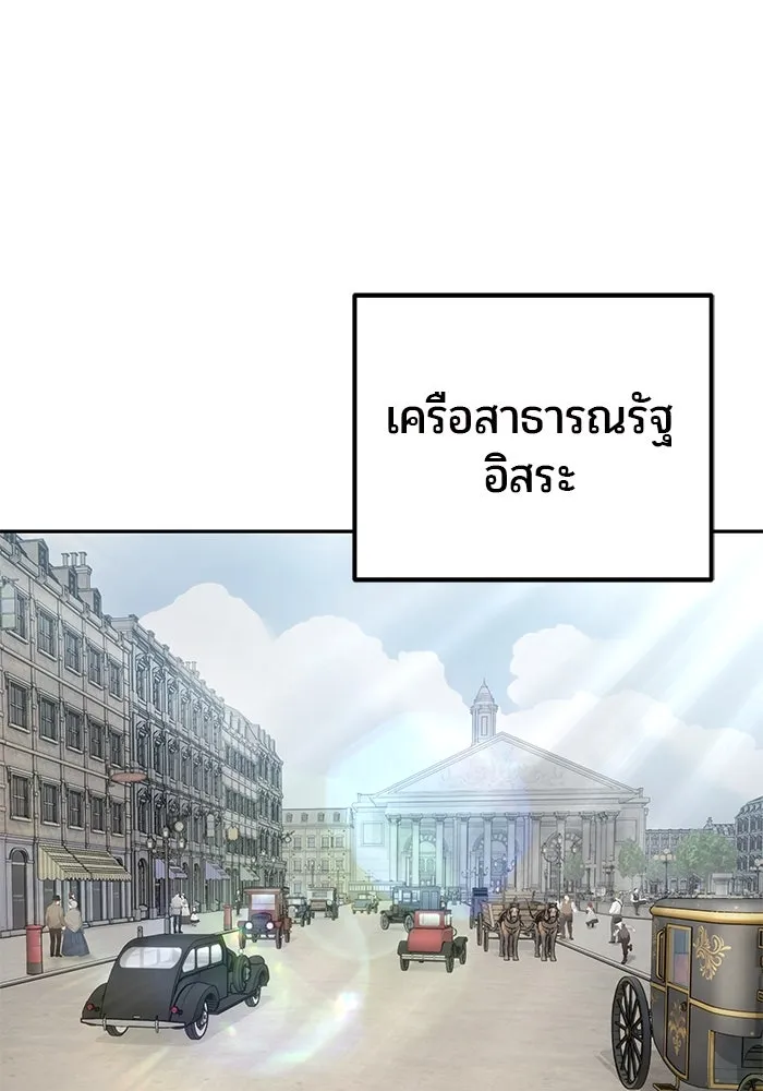 I was more overpowered than the hero, so I hid my power! ตอนที่ 70 82