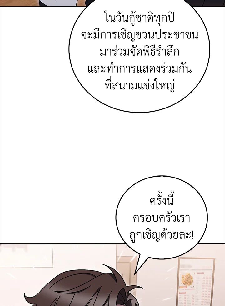 The Delivery Man From Murim ตอนที่ 70 83