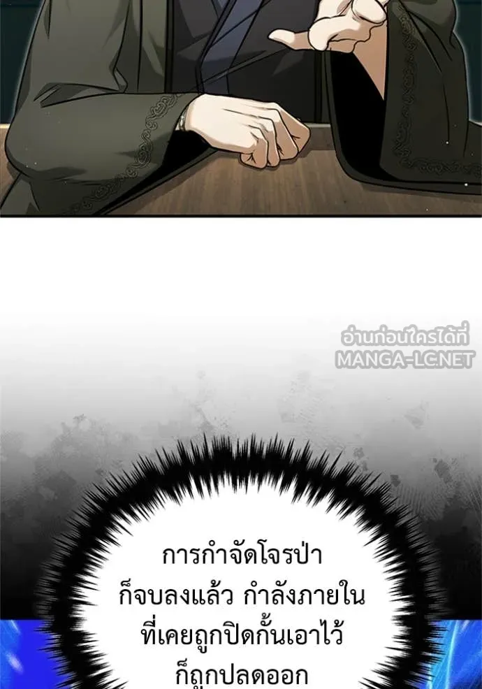 Regressor ตอนที่ 70 84