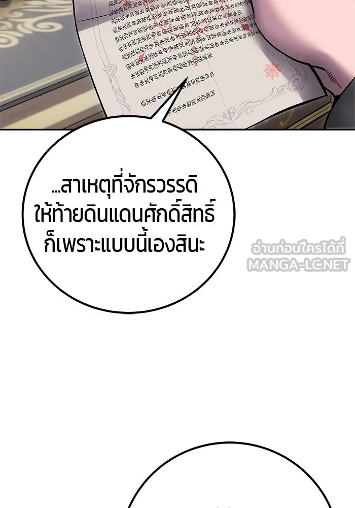 I was more overpowered than the hero, so I hid my power! ตอนที่ 70 84