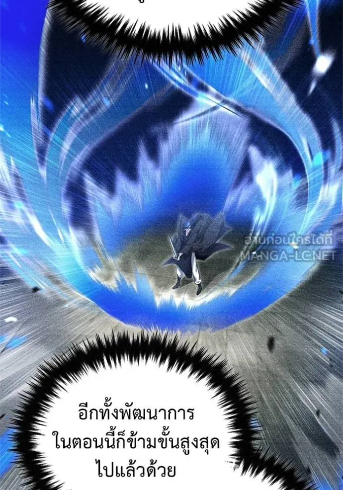Regressor ตอนที่ 70 85