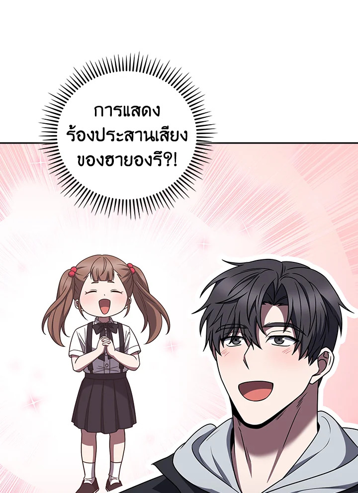 The Delivery Man From Murim ตอนที่ 70 85