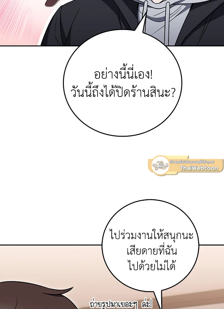 The Delivery Man From Murim ตอนที่ 70 86