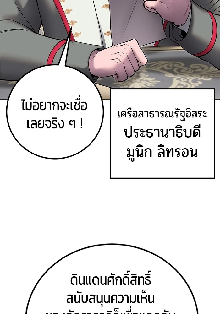 I was more overpowered than the hero, so I hid my power! ตอนที่ 70 86