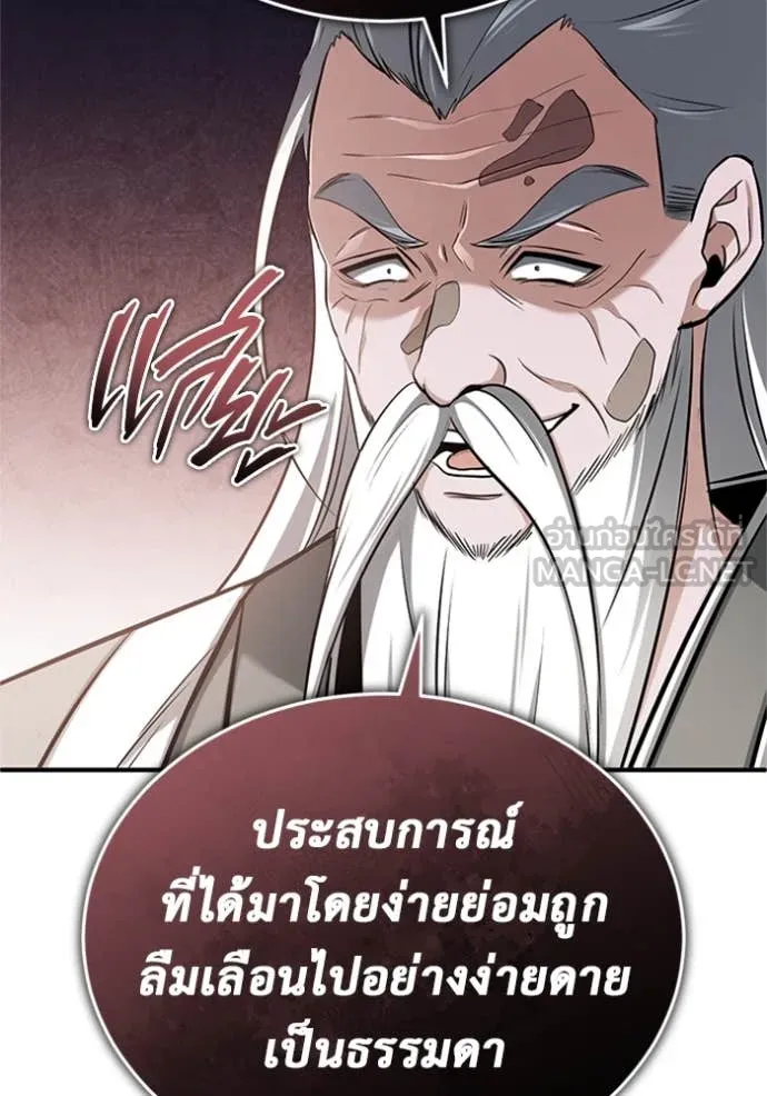 Regressor ตอนที่ 70 87