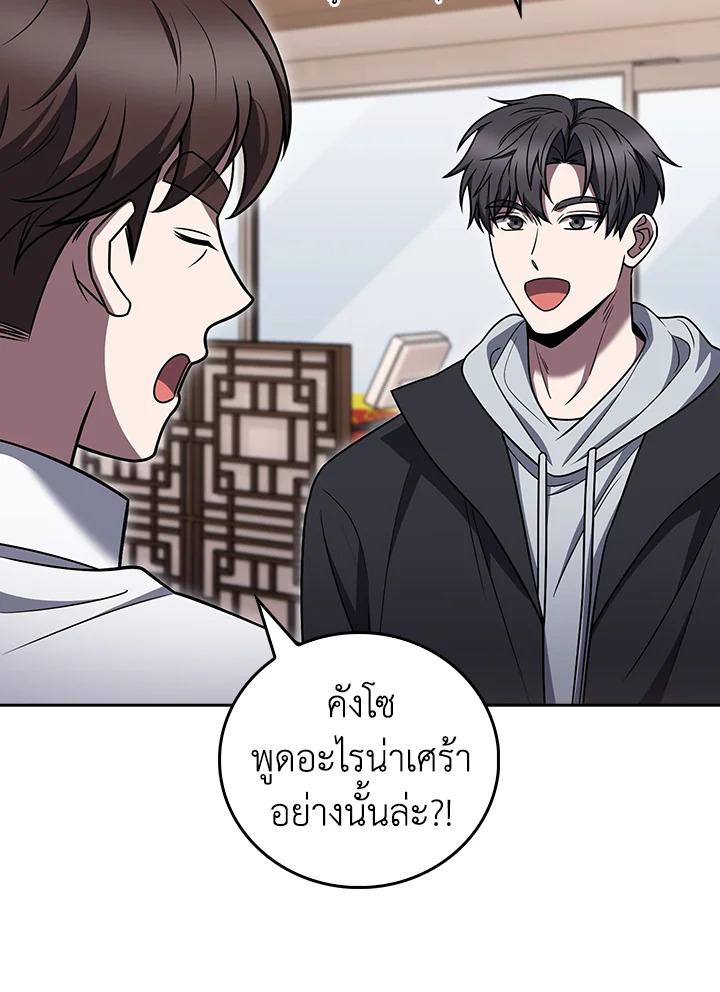 The Delivery Man From Murim ตอนที่ 70 87