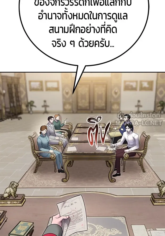 I was more overpowered than the hero, so I hid my power! ตอนที่ 70 87