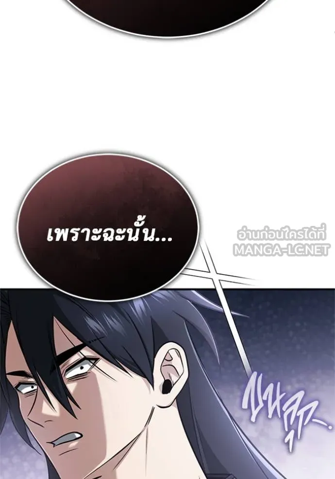 Regressor ตอนที่ 70 88