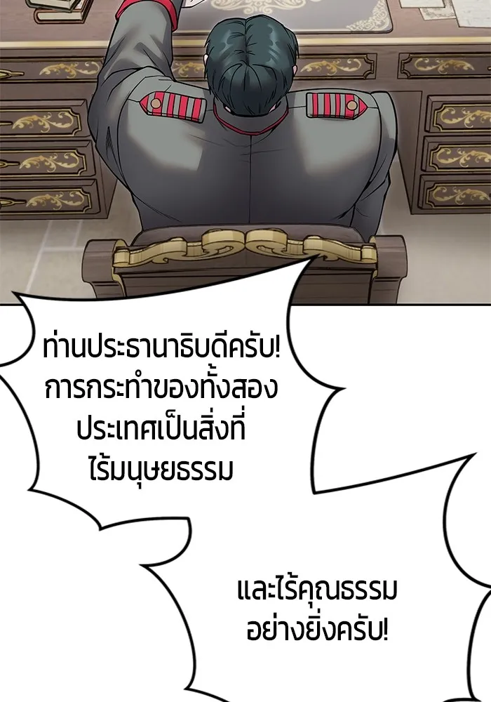 I was more overpowered than the hero, so I hid my power! ตอนที่ 70 88