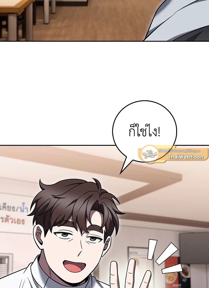 The Delivery Man From Murim ตอนที่ 70 89
