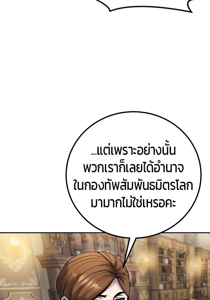 I was more overpowered than the hero, so I hid my power! ตอนที่ 70 89