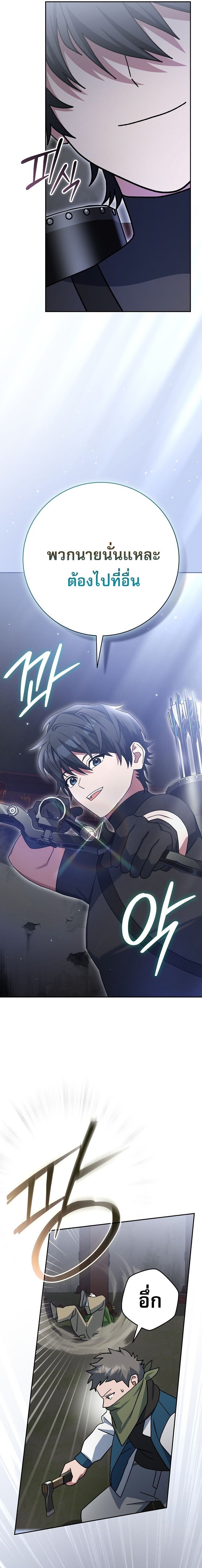 Genius Archer ตอนที่ 70 9