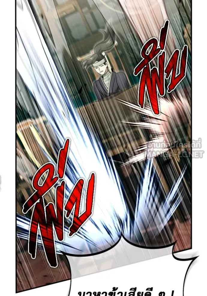 Regressor ตอนที่ 70 90
