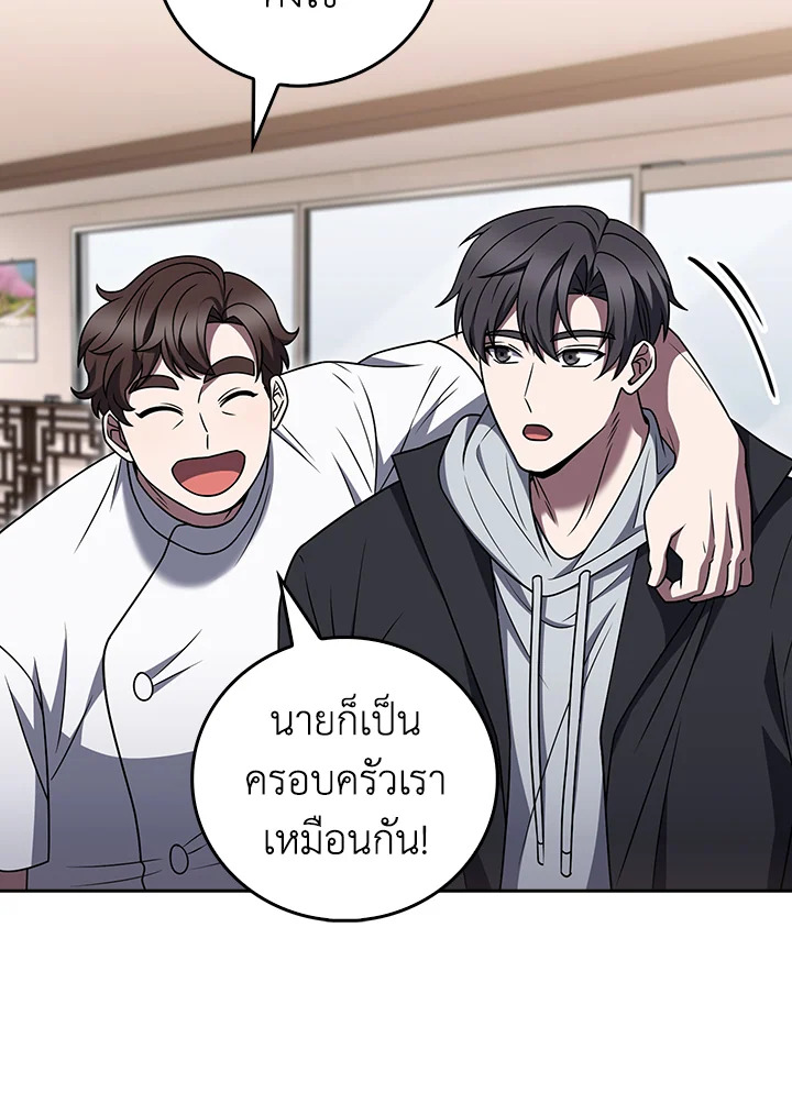 The Delivery Man From Murim ตอนที่ 70 91