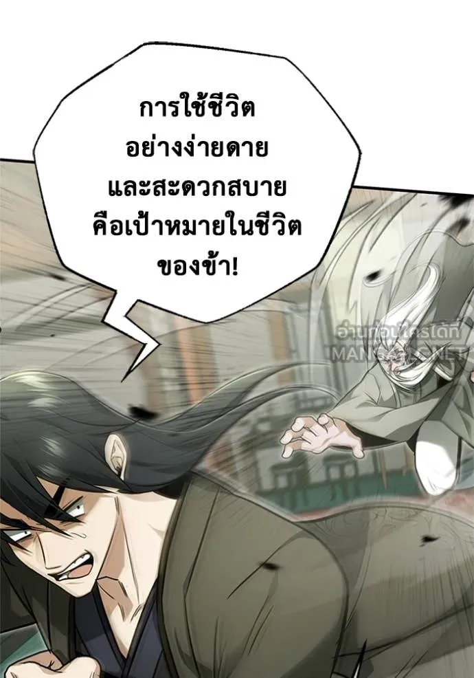 Regressor ตอนที่ 70 94
