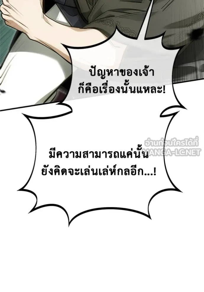 Regressor ตอนที่ 70 95