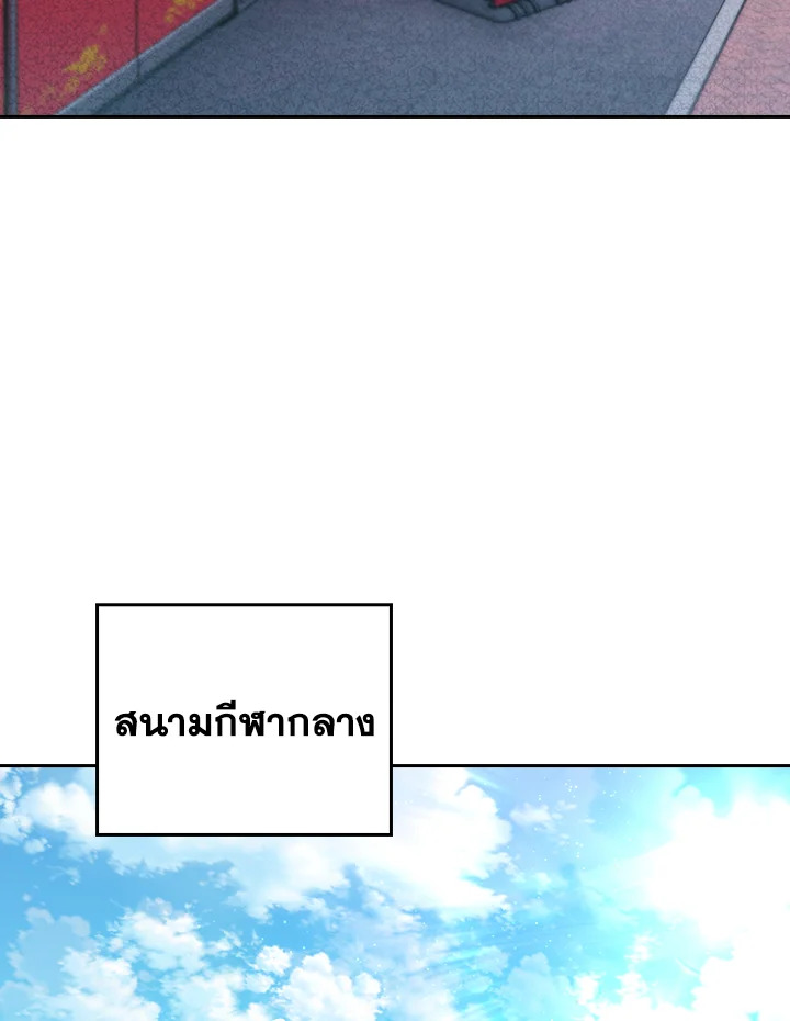 The Delivery Man From Murim ตอนที่ 70 95