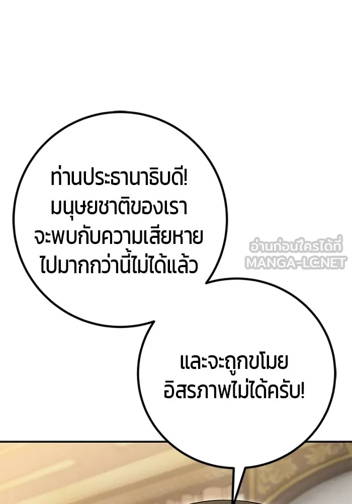 I was more overpowered than the hero, so I hid my power! ตอนที่ 70 96