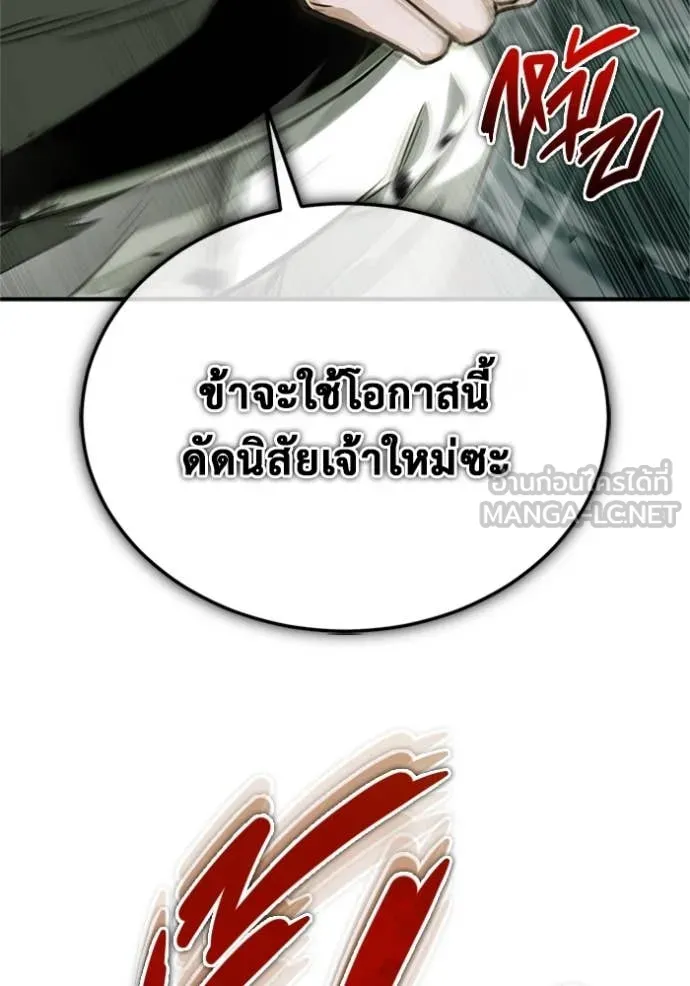 Regressor ตอนที่ 70 97