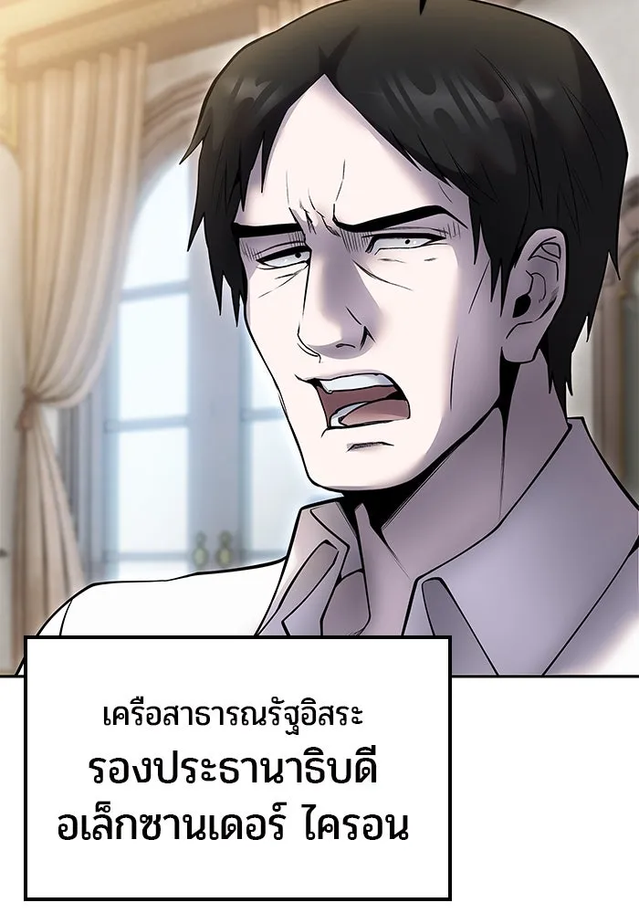 I was more overpowered than the hero, so I hid my power! ตอนที่ 70 97