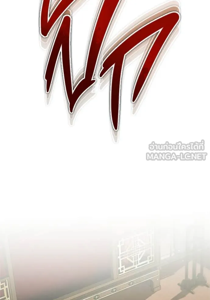 Regressor ตอนที่ 70 98