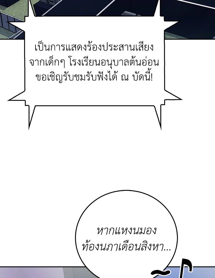 The Delivery Man From Murim ตอนที่ 70 98