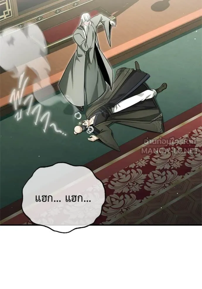 Regressor ตอนที่ 70 99