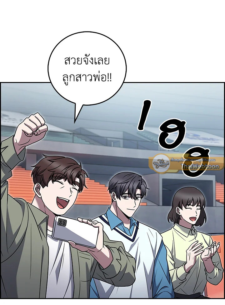 The Delivery Man From Murim ตอนที่ 70 100