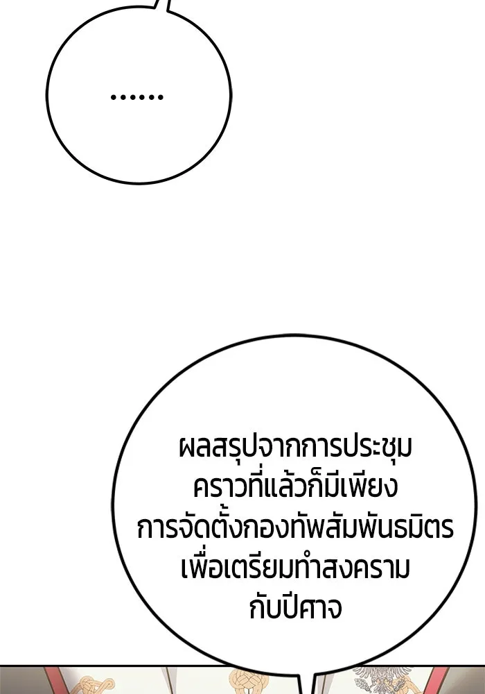I was more overpowered than the hero, so I hid my power! ตอนที่ 70 100